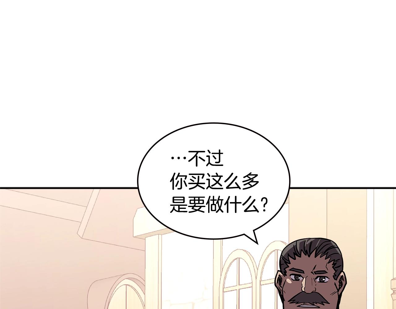 第4季第28话 投资67