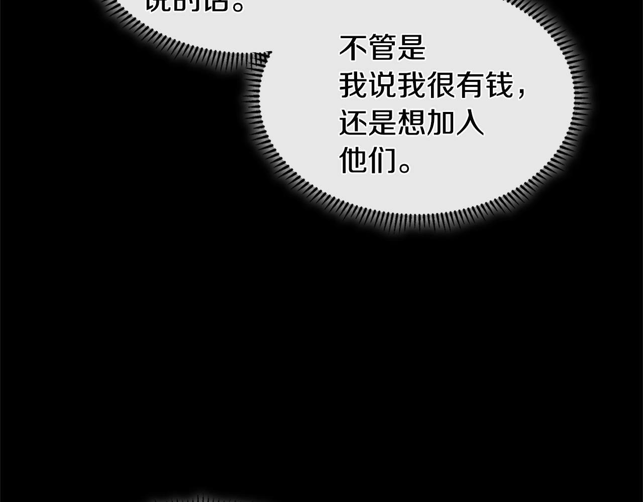 第4季第6话 弹劾214