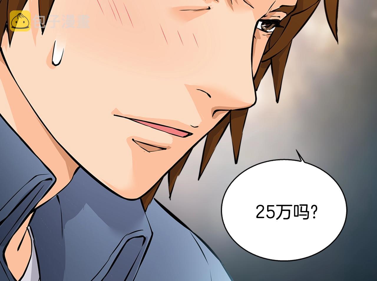 第27话 给点钱吧112