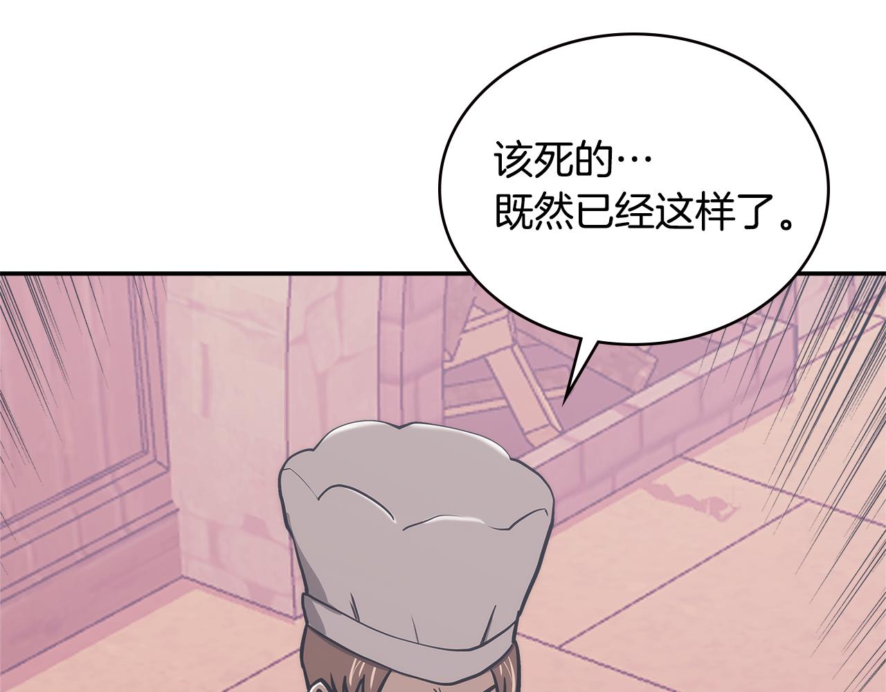 第13话 激烈厨房87