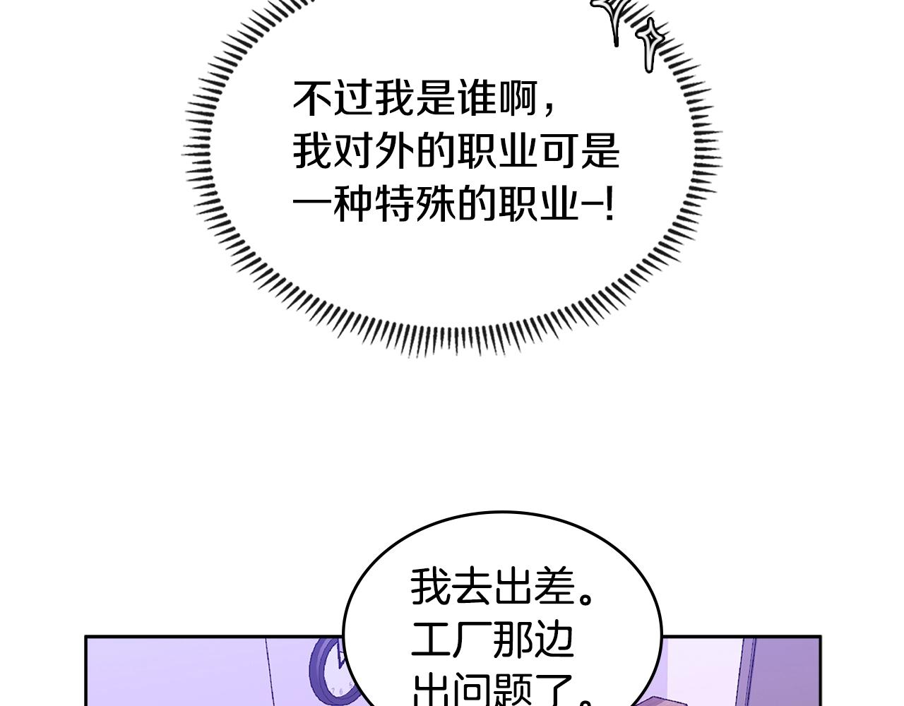第3季第1话 破绽41