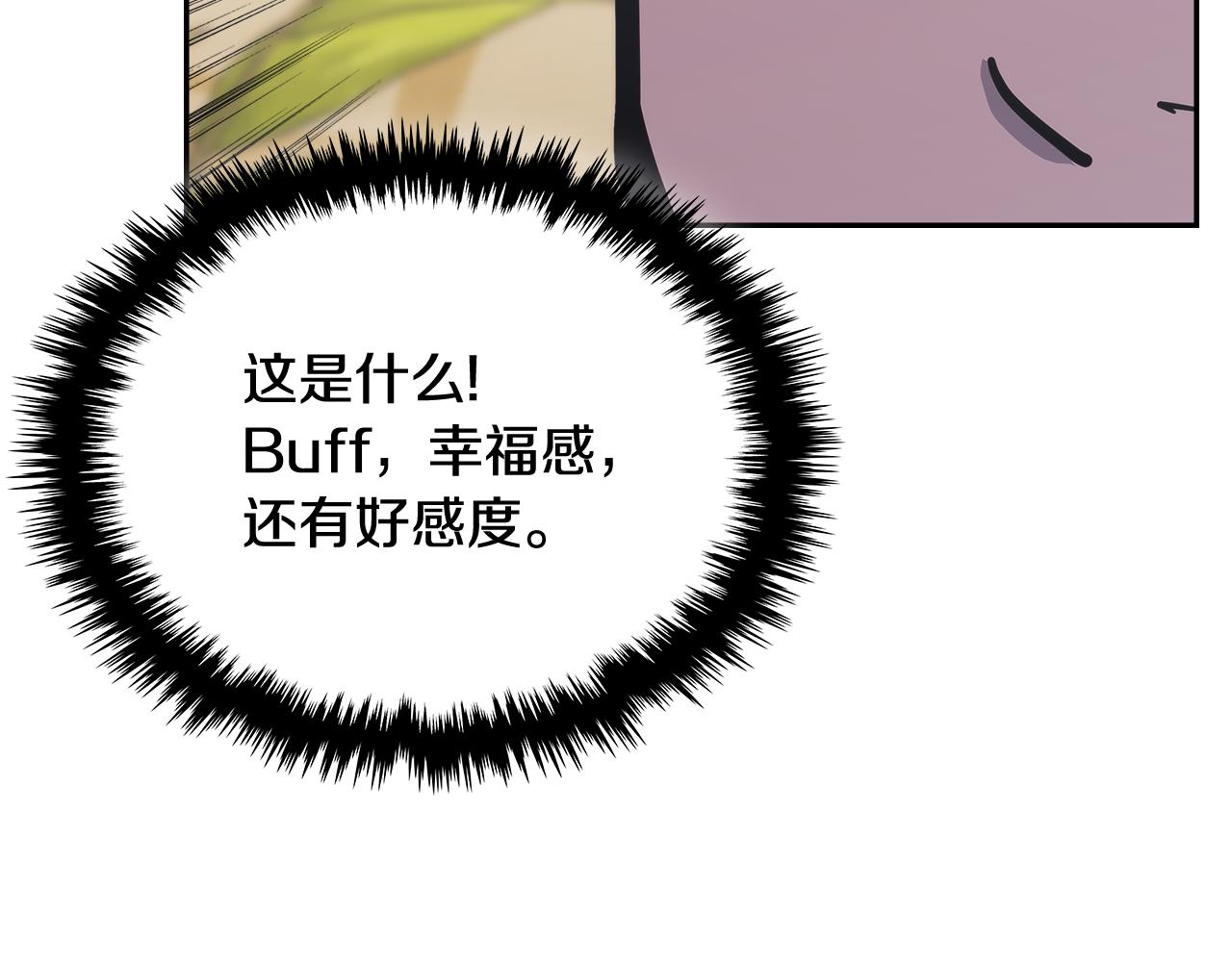 第11话 食物buff51
