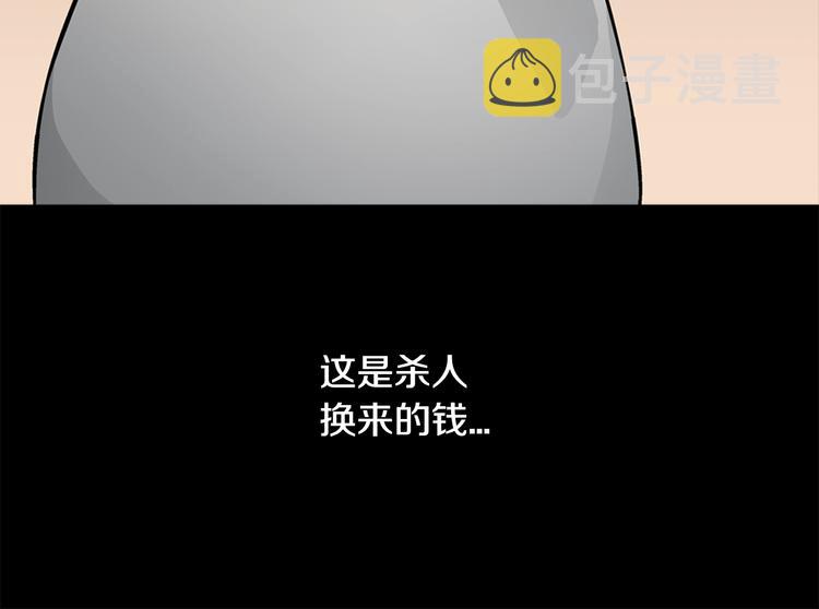 第3话 这个金币过於耀眼！105
