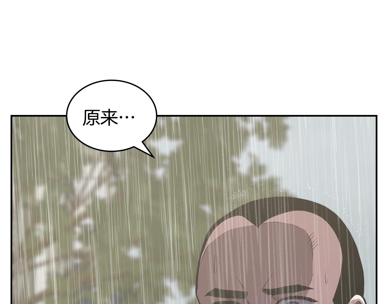 第24话 雨一直下141