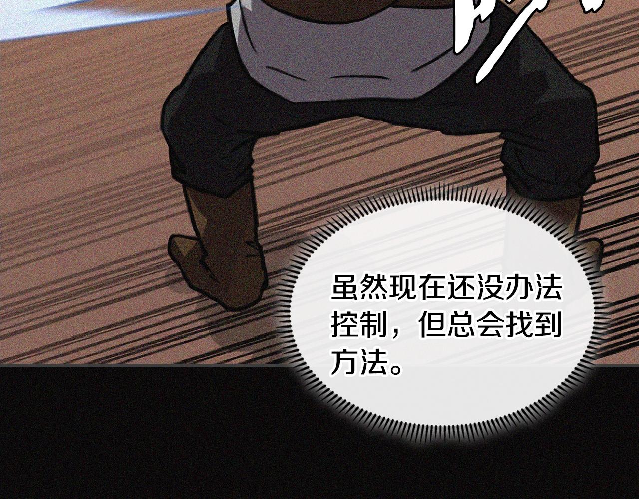 第4季第16话 信任102
