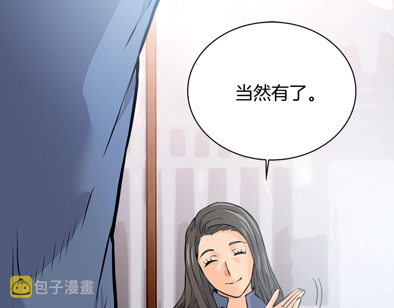第27话 给点钱吧21