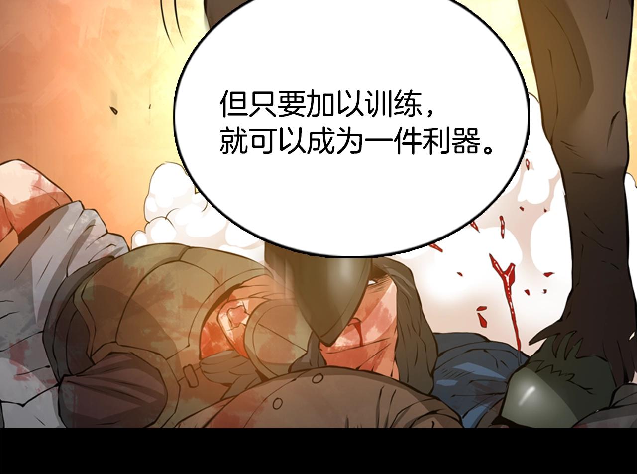 第20话 抓狂的委托人86