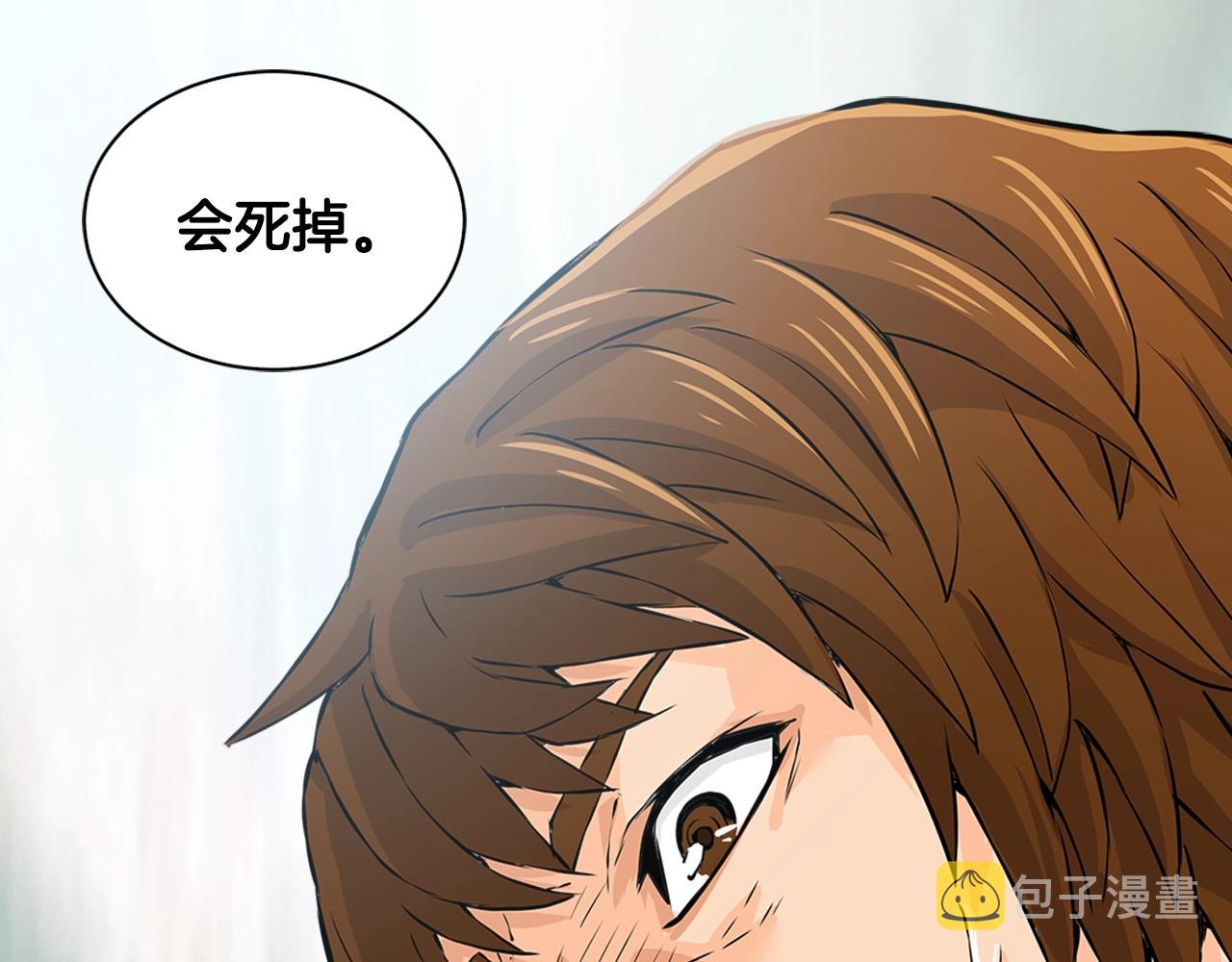 第27话 给点钱吧33