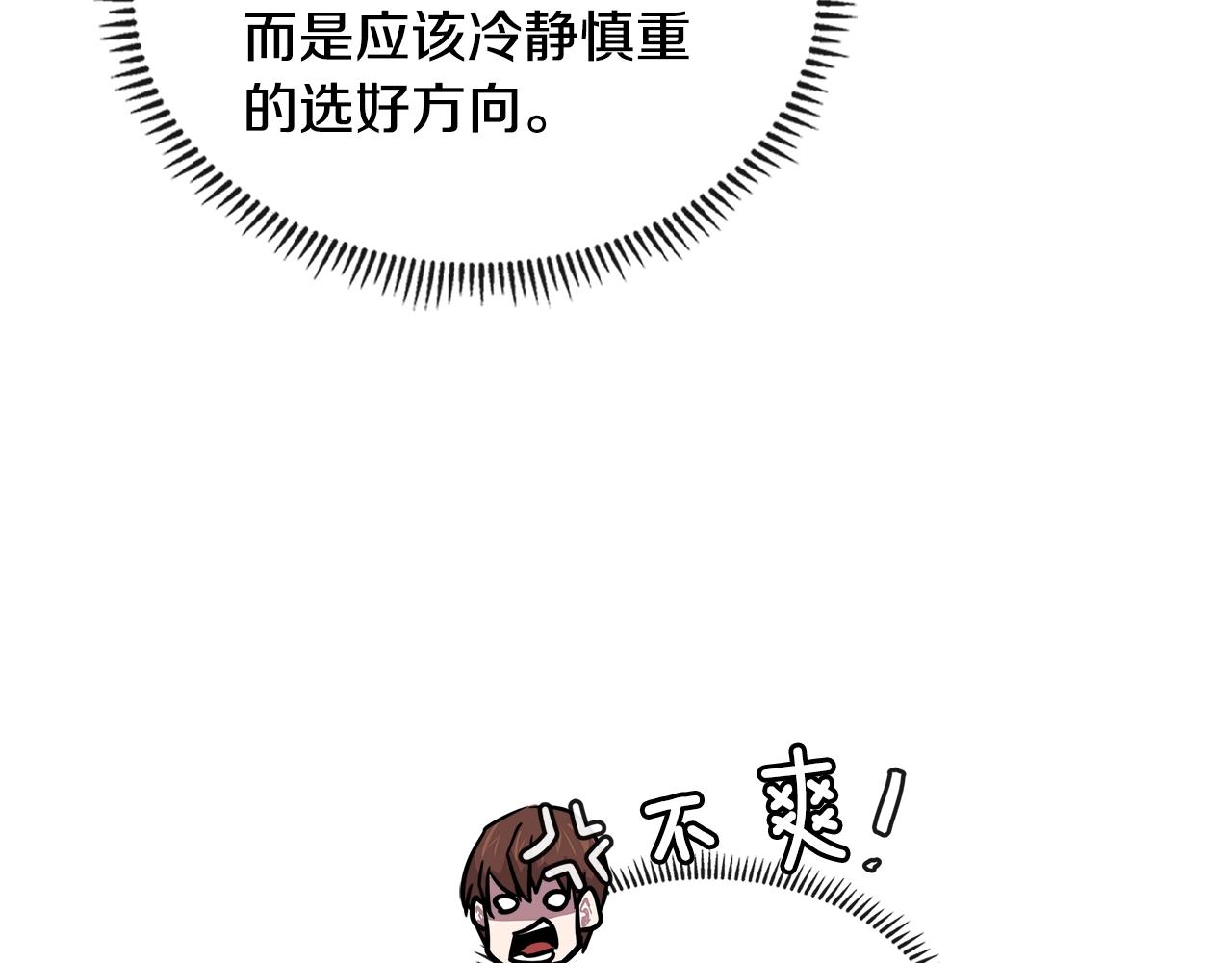 第3季第32话 我恋爱了？117