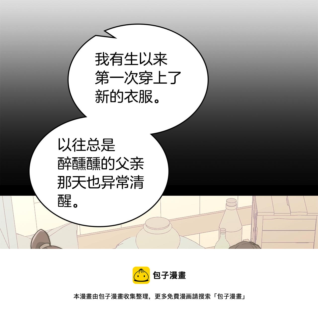 第22话 记忆中的料理106