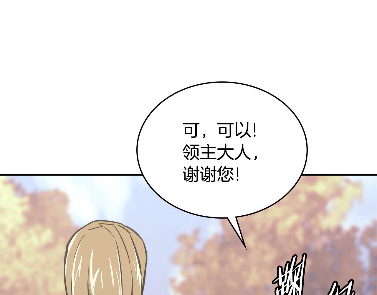 第14话 新技能136