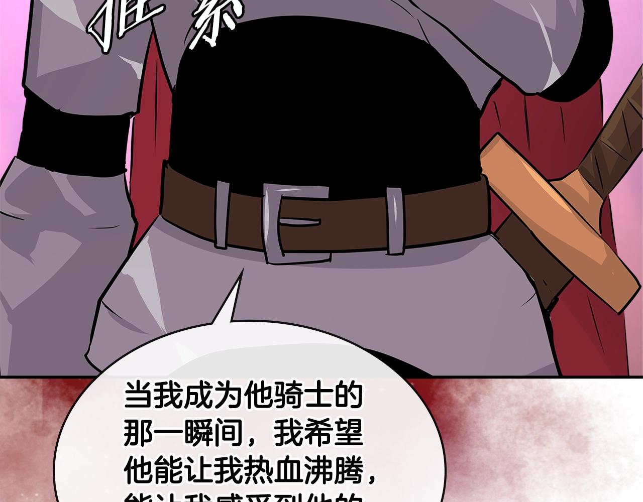 第3季第6话 骑士173