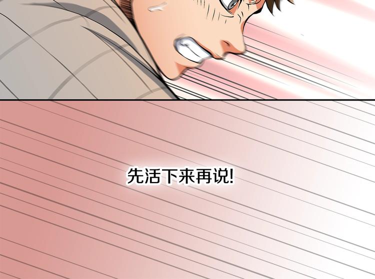 第2话 这个战场是真实的！25