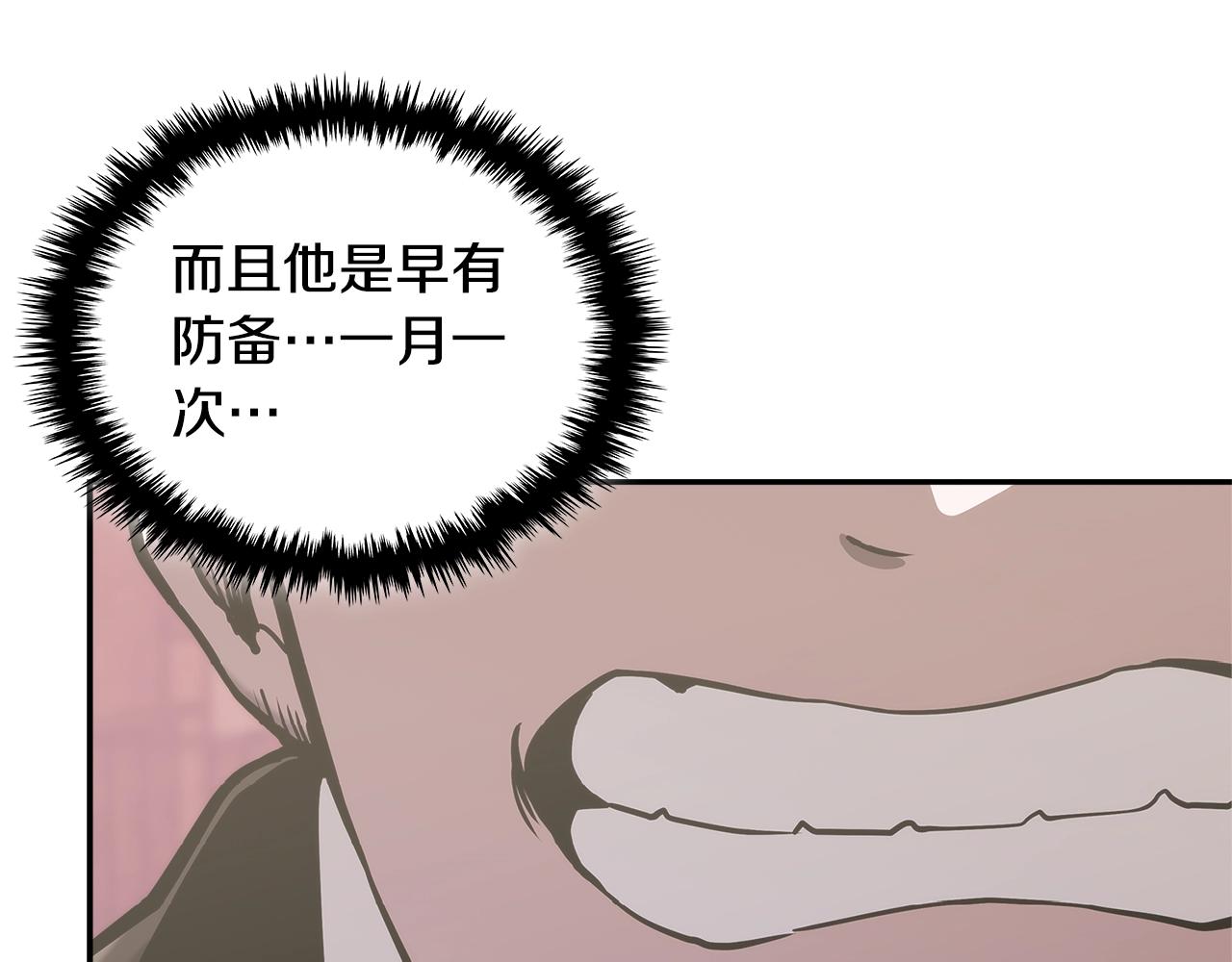 第16话 疲惫的骑士23