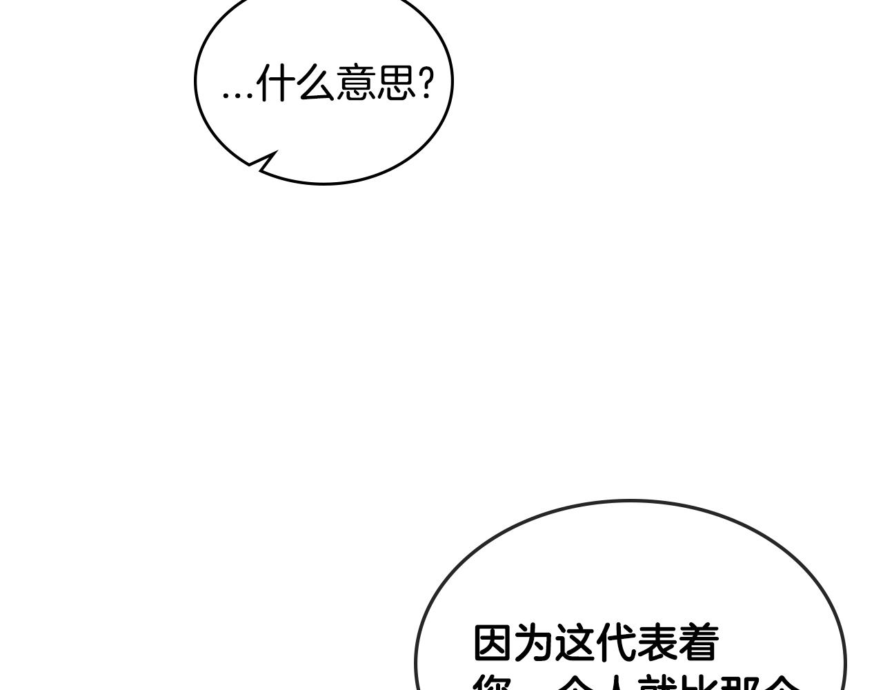第3季第16话 矮人！34