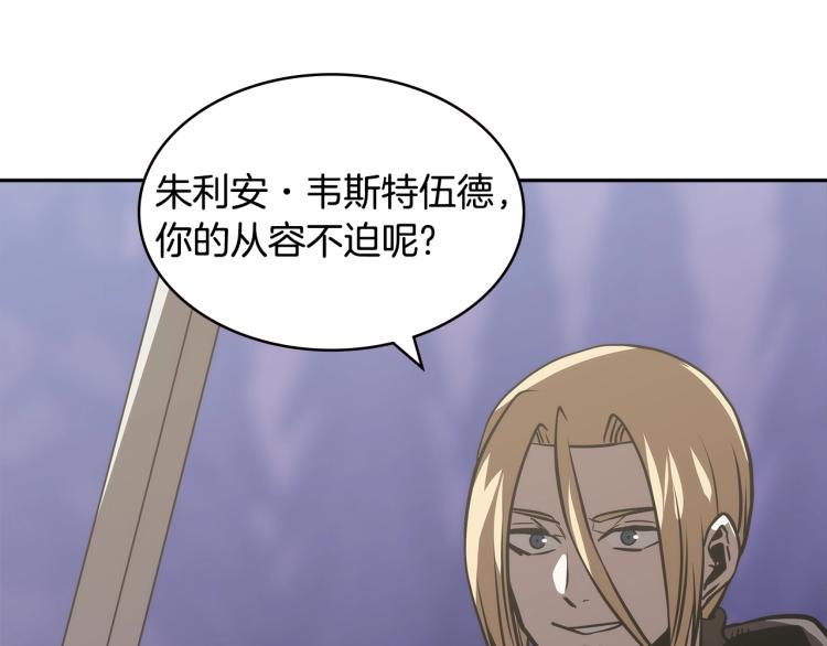 第4季第54话 SSS级？168