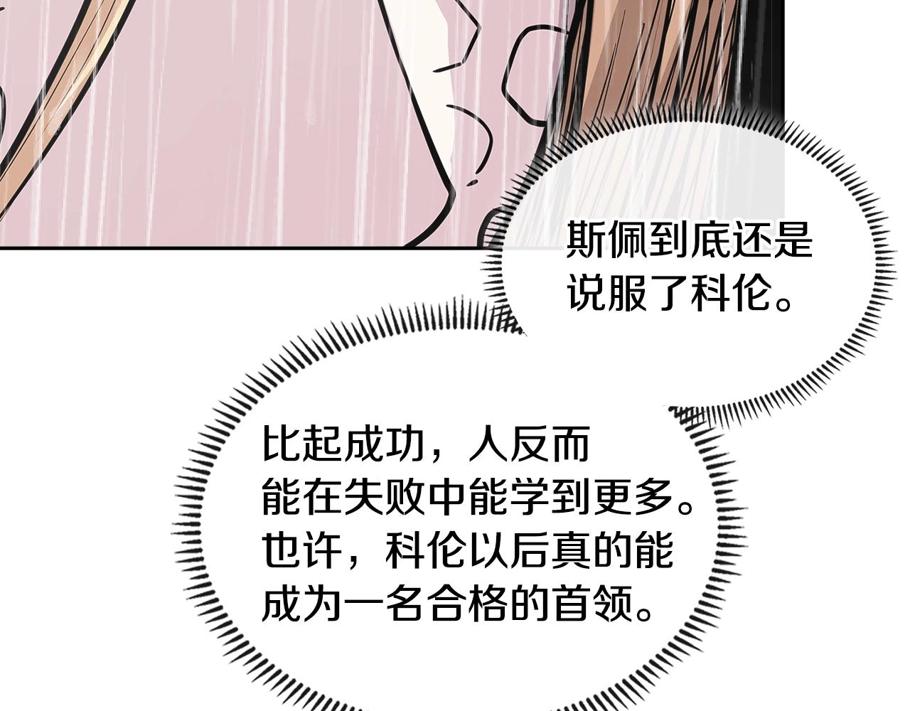 第4季第19话 背负罪恶104