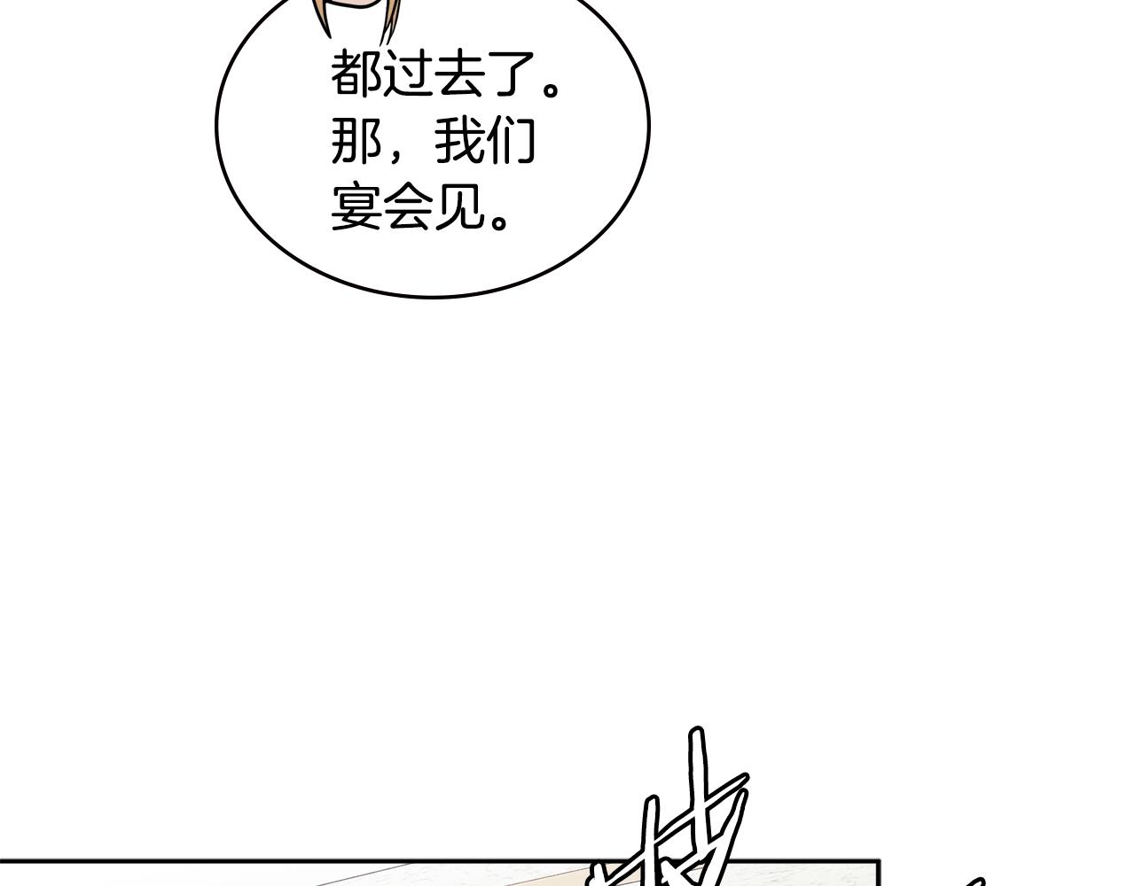 第4季第28话 投资176