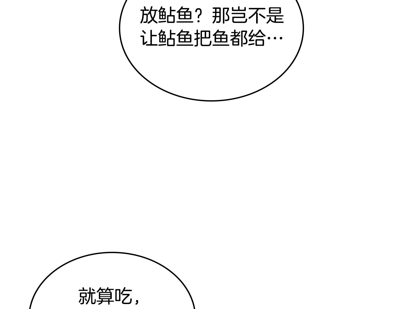 第23话 新鲜食材128
