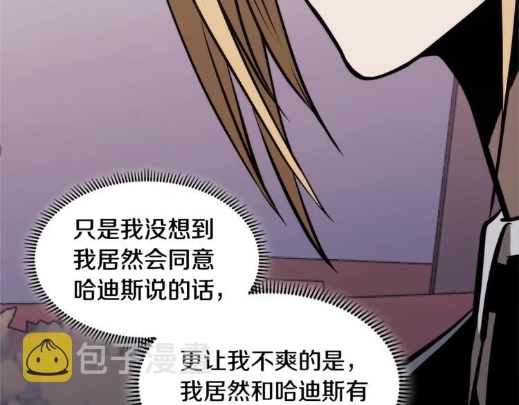 第4季第45话 仇恨103
