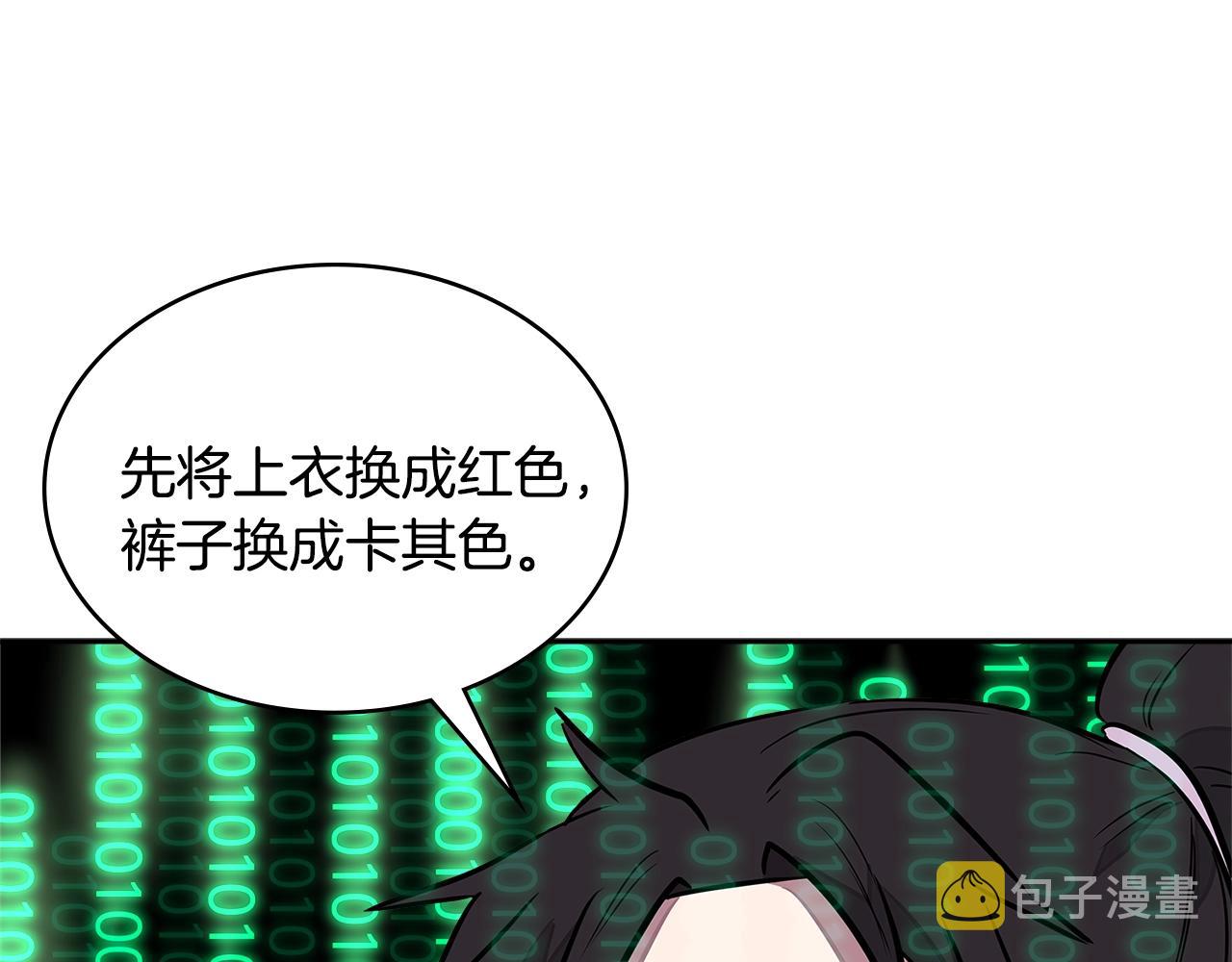 第3季第29话 打扮一下~193