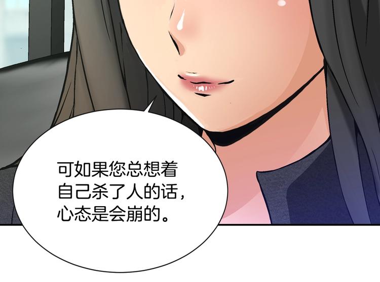 第5话 这份酬金过於满意！20