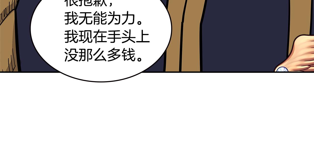 第4季第28话 投资109