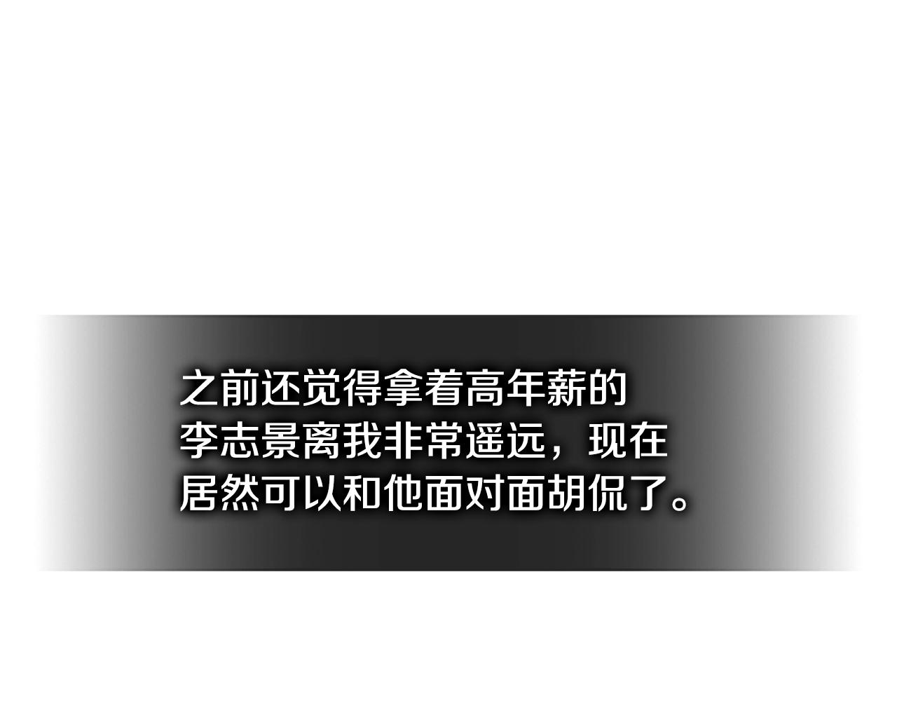 第3季第35话 富家子弟的挑衅131