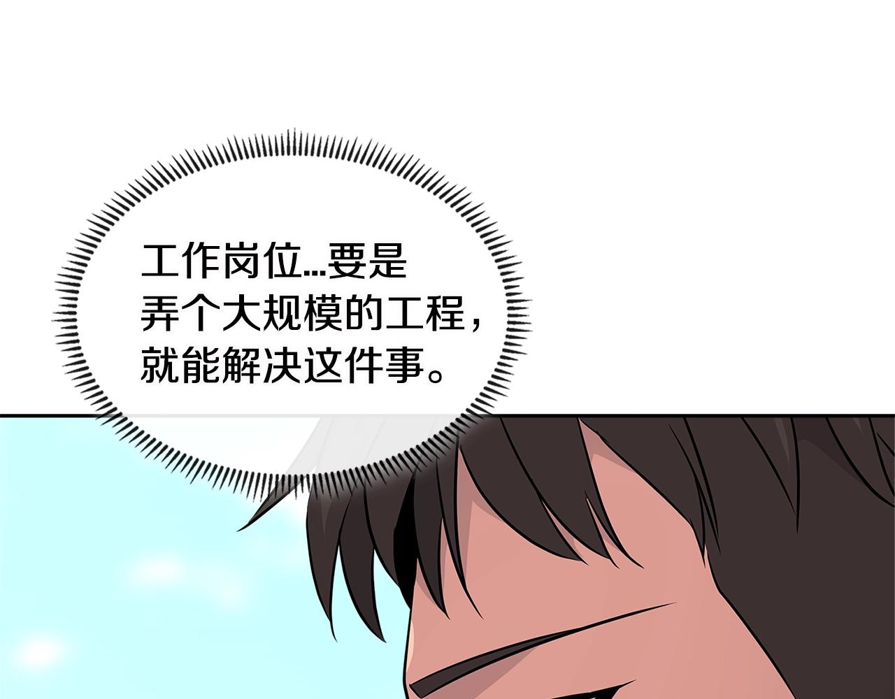 第3季第5话 自给自足120