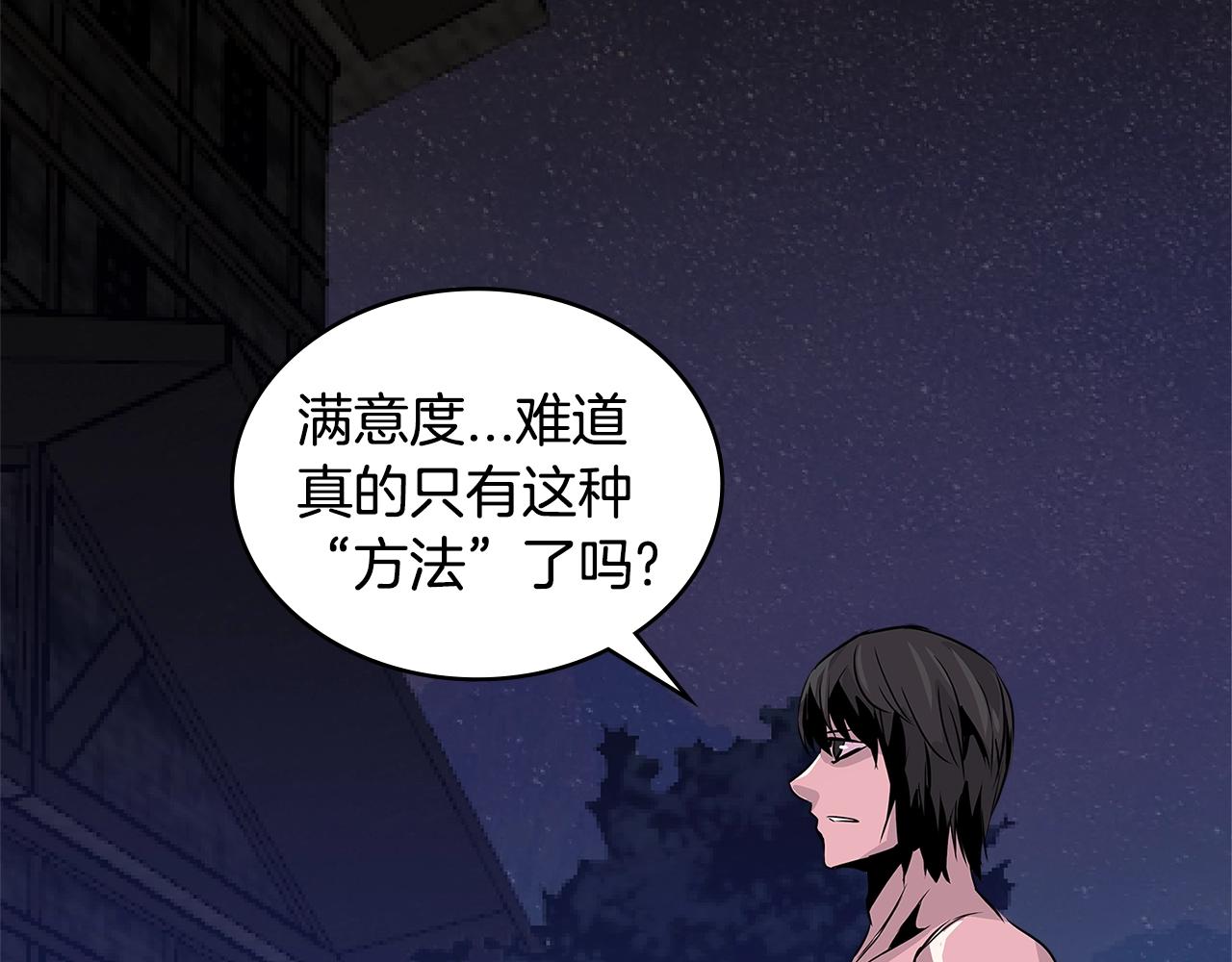 第2季第8话 逼供51