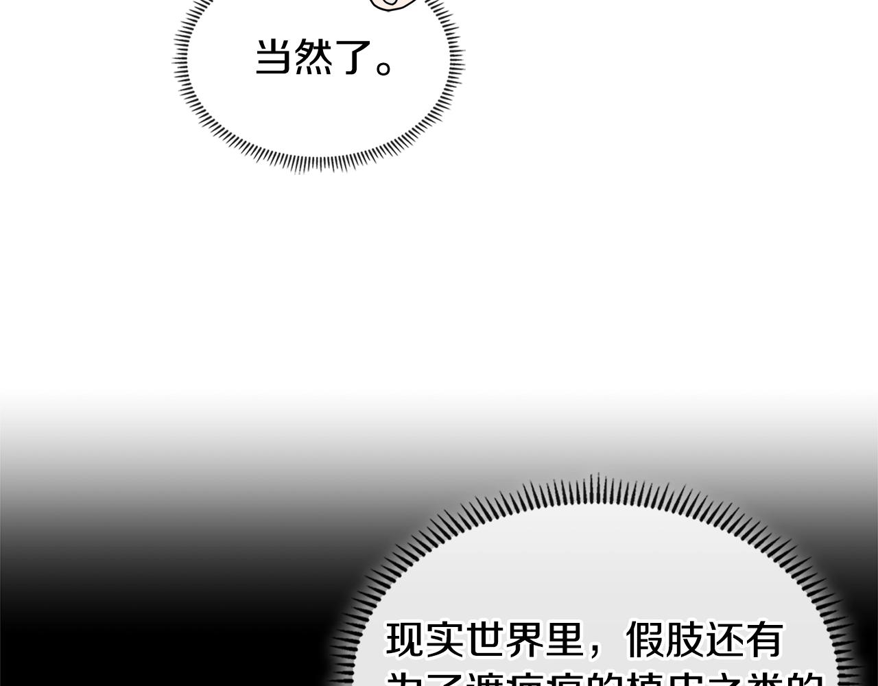 第4季第26话 酒馆女老板39