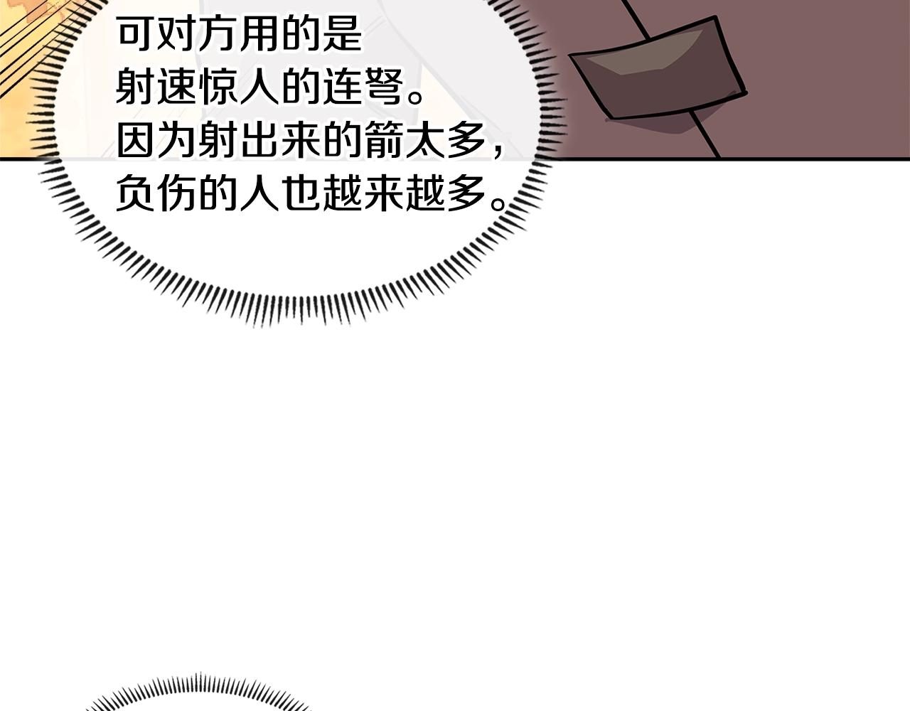 第4季第9话 野兽76