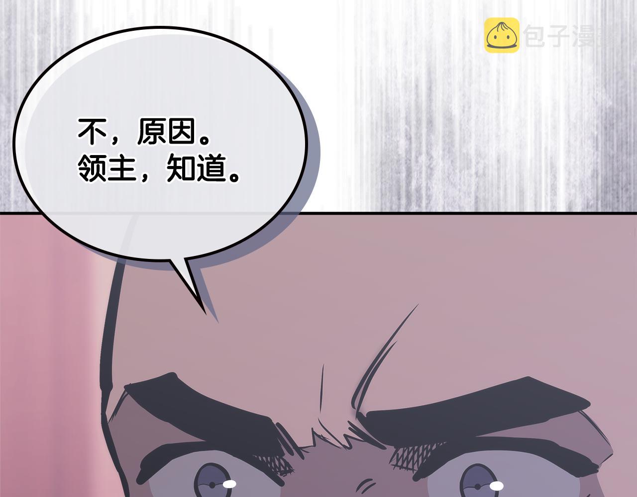 第13话 激烈厨房80