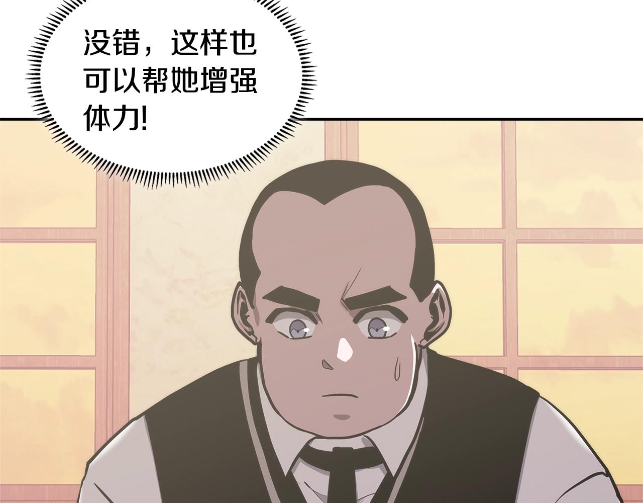 第18话 前功尽弃7