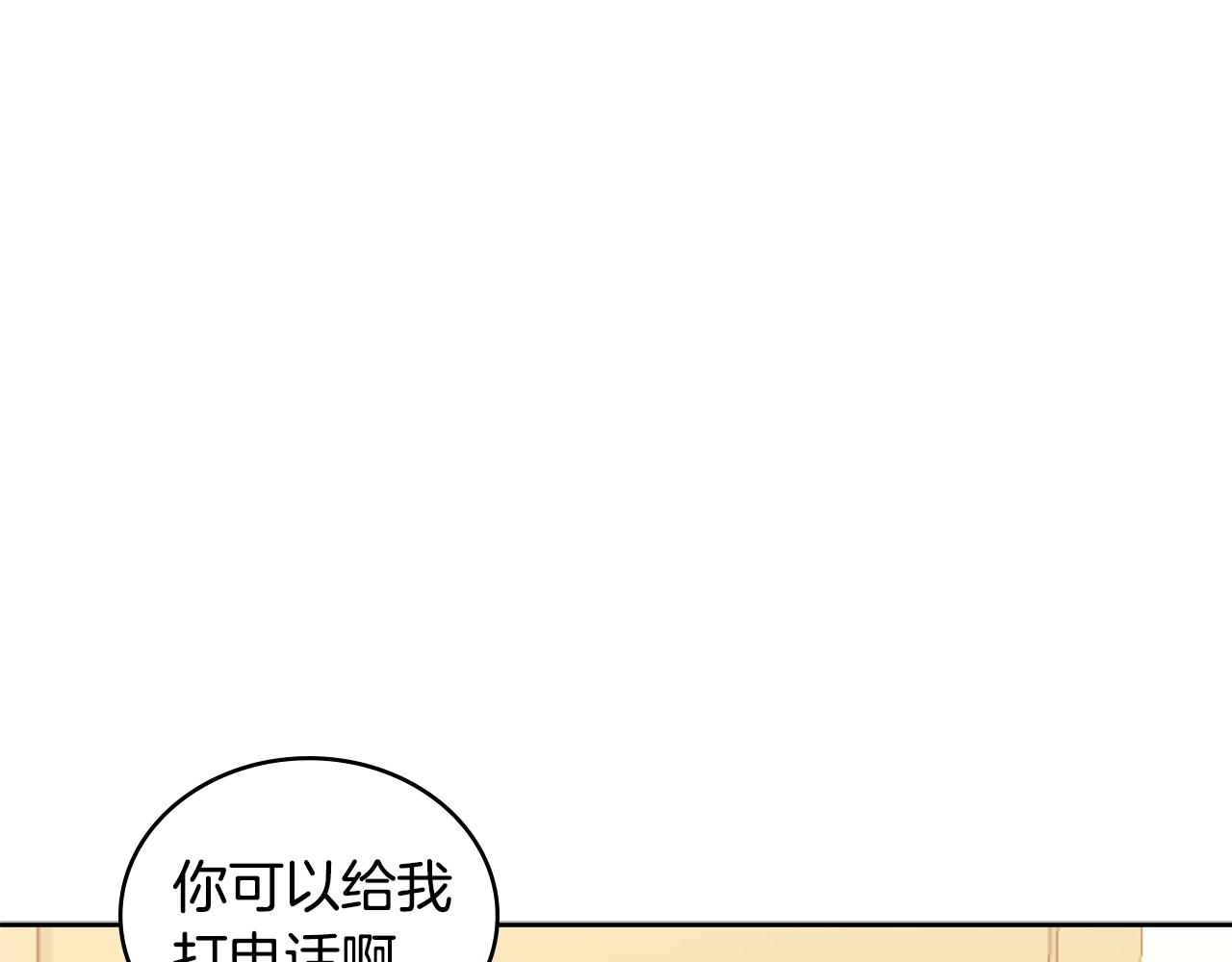 第3季第32话 我恋爱了？150