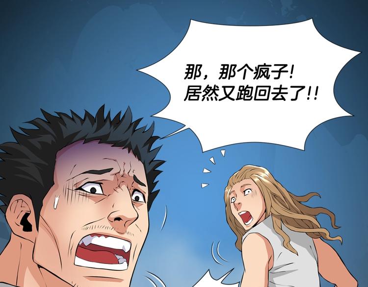 第14话 直面恐惧29