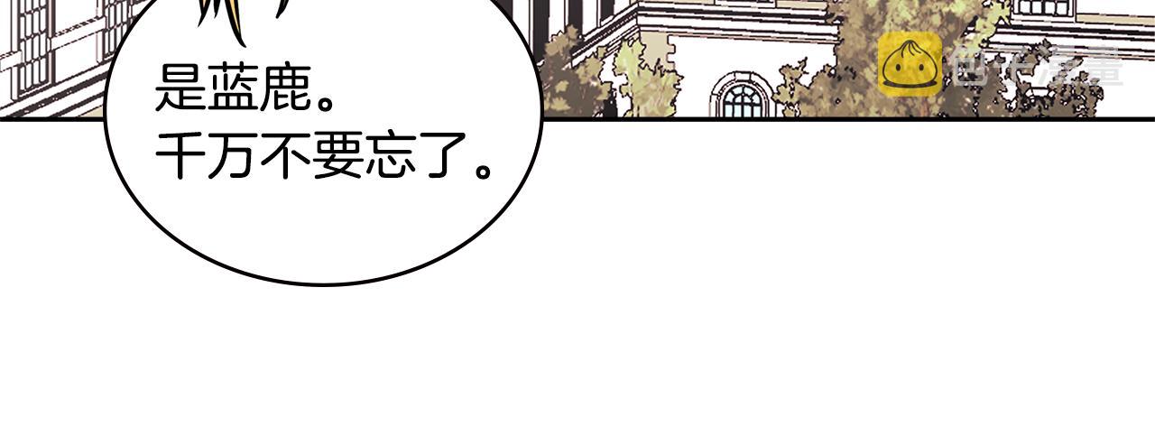第9话 领主大人太漂亮145