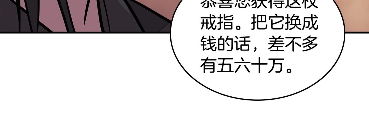第3季第27话 特殊戒指185
