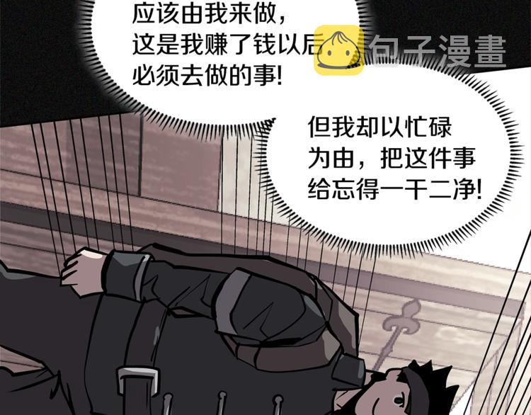 第4季第39话 变废爲宝50