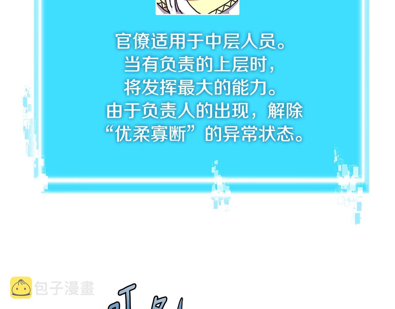 第2季第19话 花言巧语39
