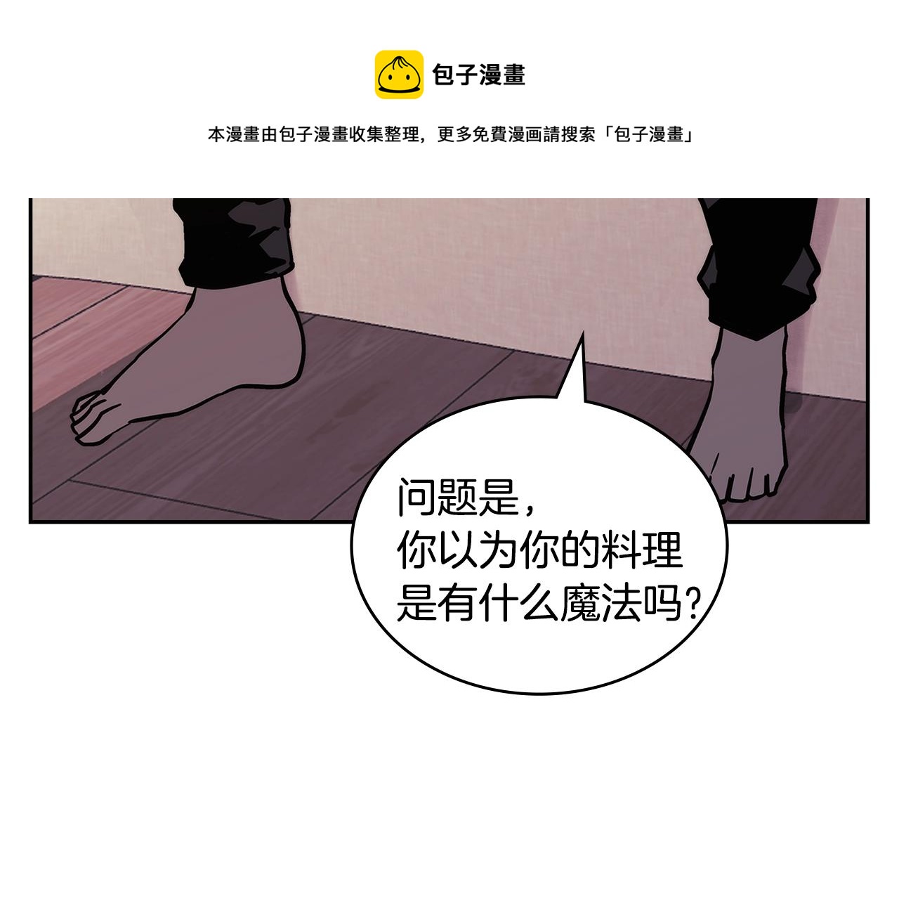 第22话 记忆中的料理155