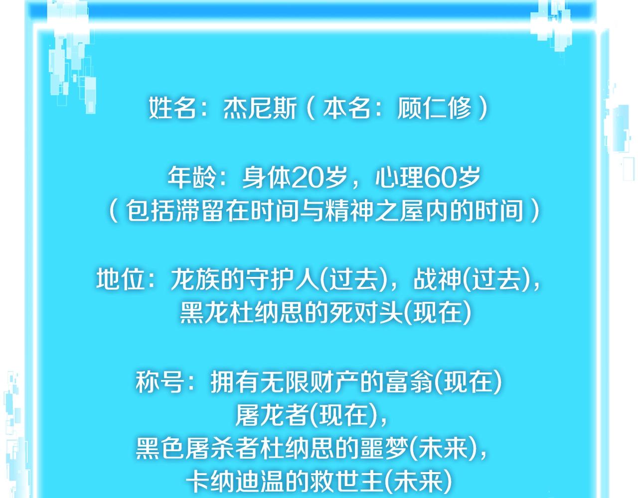 第2季第31话 主角40