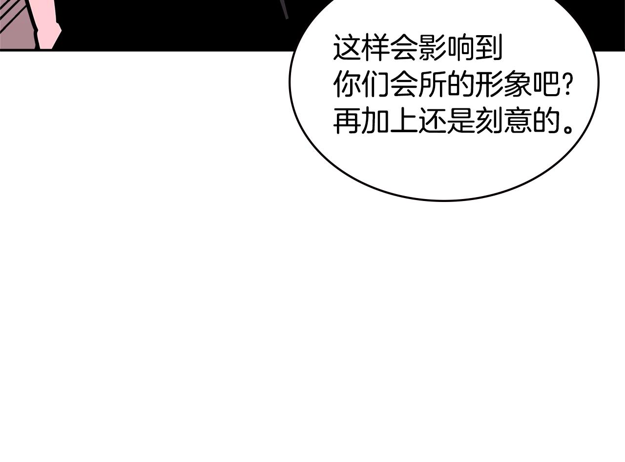 第3季第39话 请你吃！81