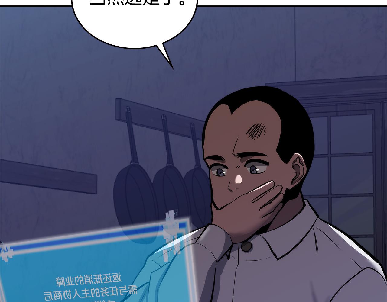 第7话 登录角色109