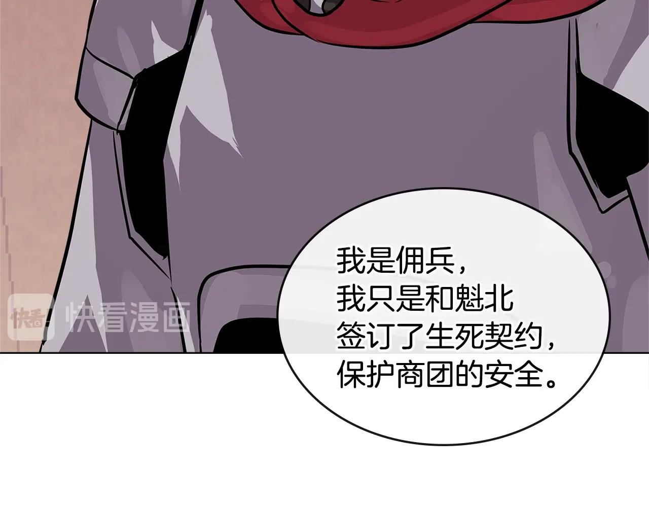 第3季第6话 骑士119