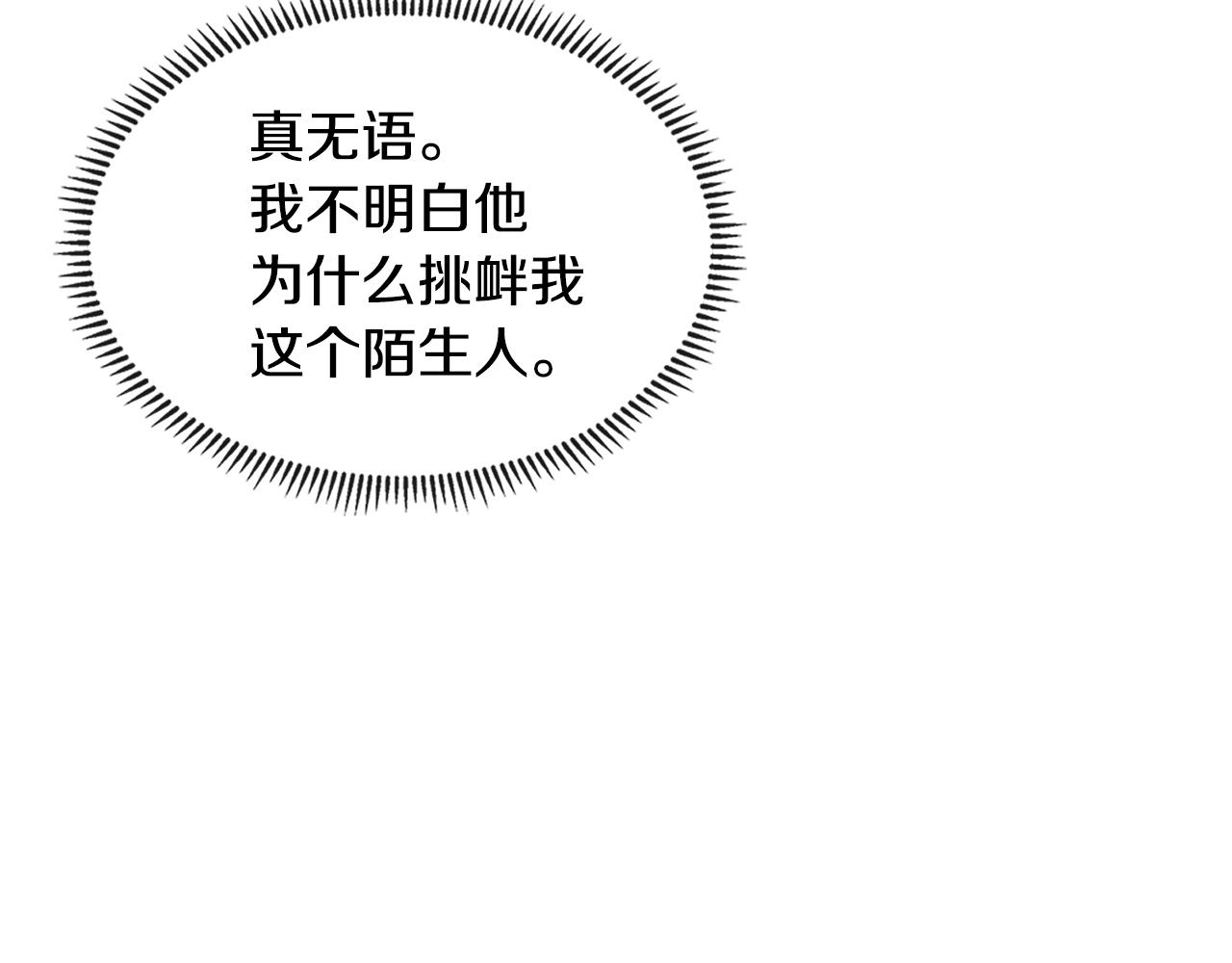 第3季第36话 我傻了啊！21