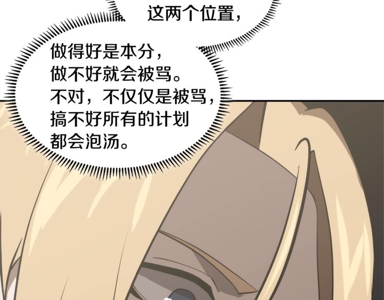 第4季第44话 冷血商人56