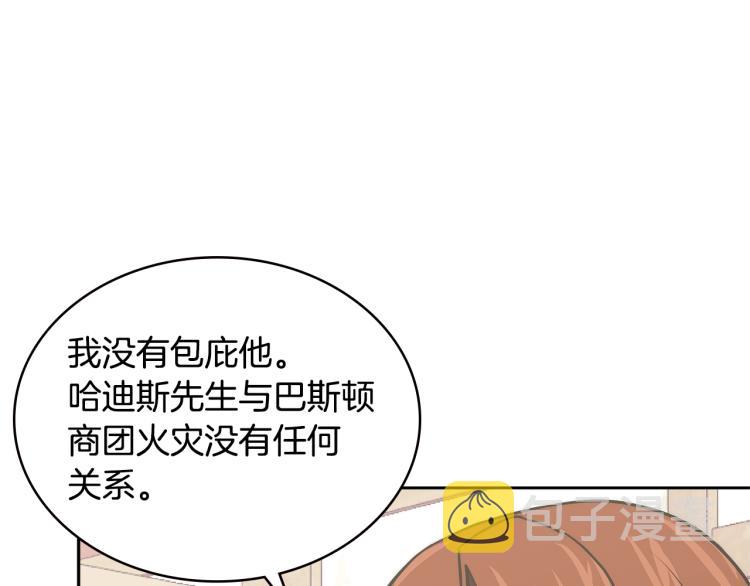 第4季第56话 诬陷167