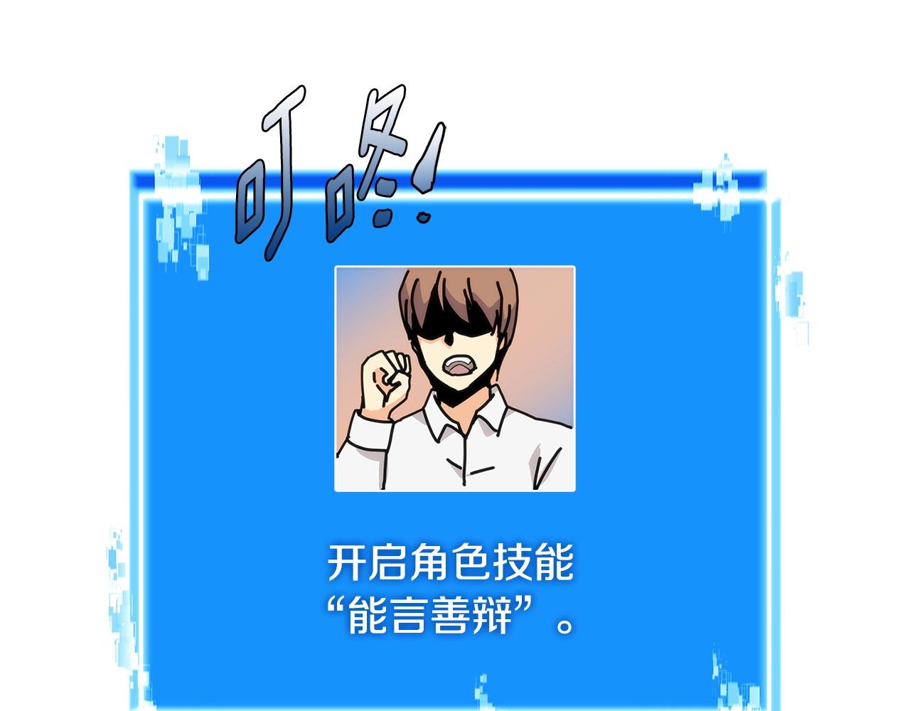 第3季第11话 重获信任106