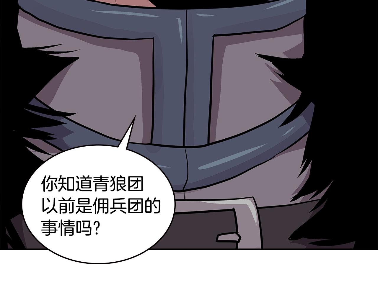 第4季第1话 曾经的佣兵团200